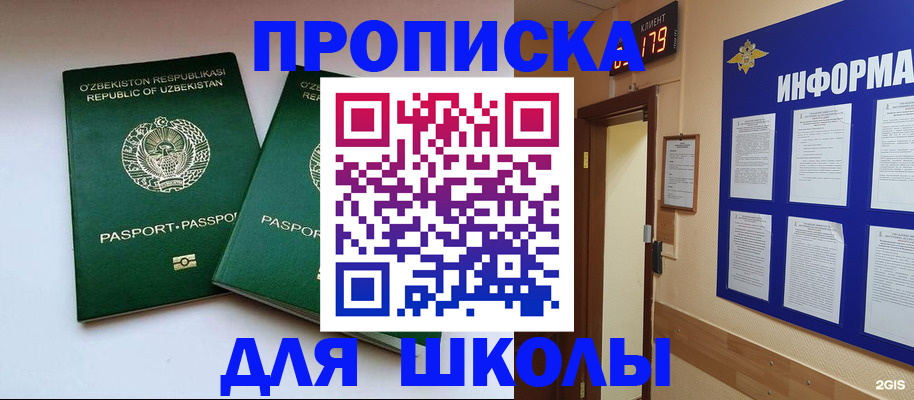 прописка от собственника в Лысково