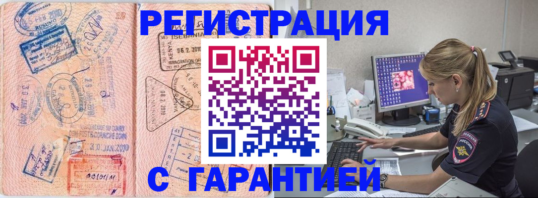 прописка паспорт в Лысково