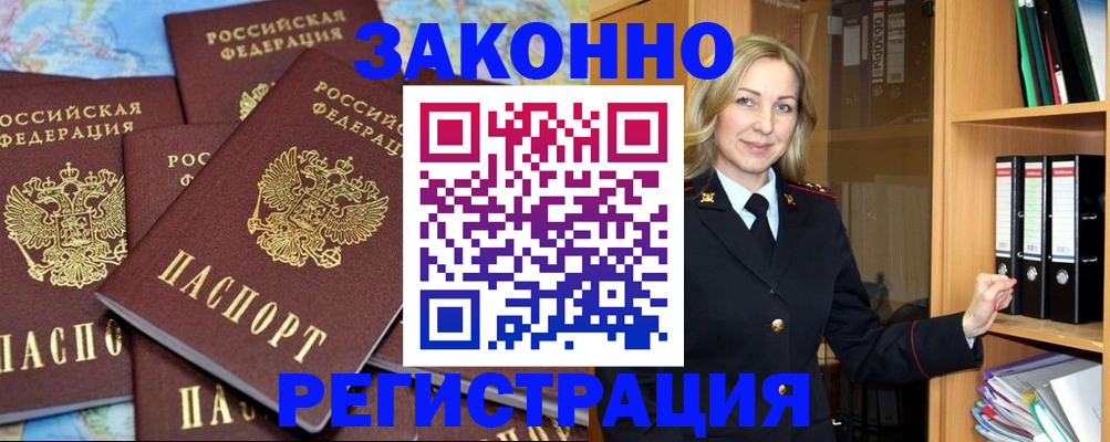 временная регистрация в квартире в Лысково